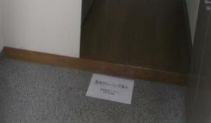 【玄関】