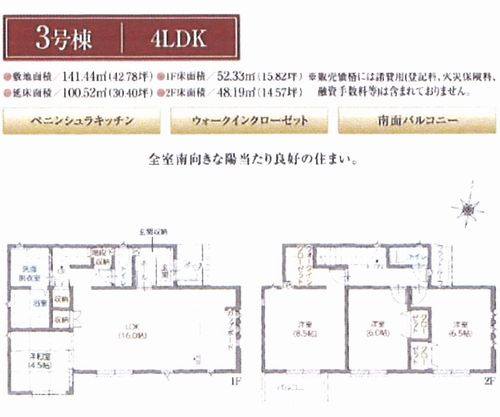 タマタウン秦野市水神町　新築戸建　全7棟3号棟の間取り