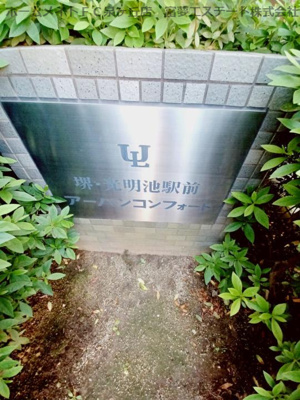 【エントランス】 | 堺・光明池駅前アーバンコンフォート