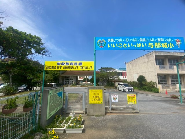 浜比嘉島　勝連浜の周辺|こども園