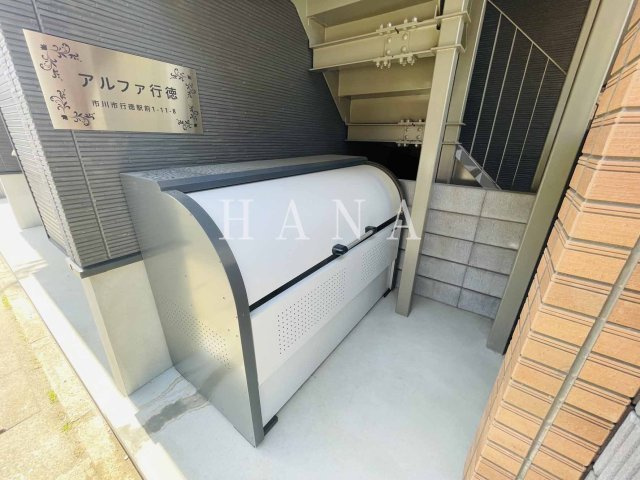 アルファ行徳のその他共用部分