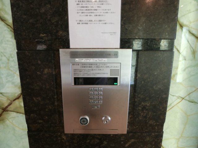 ザ・コスギタワーのセキュリティ