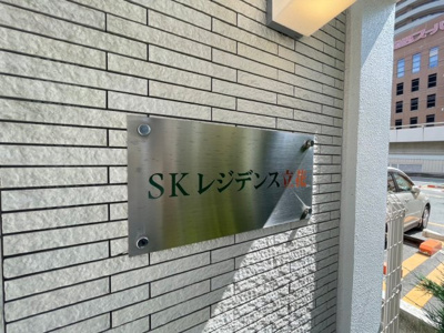 【外観】 | SKレジデンス立花