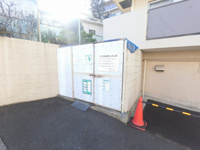 【その他共用部分】 | イトーピア鶴見 | 敷地内ゴミ置き場です。