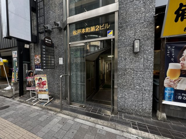 松戸本町第二ビルのエントランス