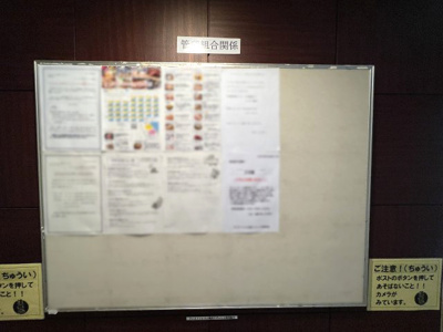 【その他共用部分】 | クレストフォルム横浜リヴァシス | 掲示板です。