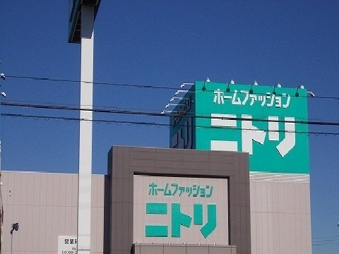 エトワール城跡の周辺|ニトリまで1000m