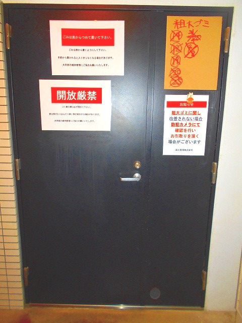 ルクレ東上野レジデンスの設備|24時間利用可能なゴミ置場