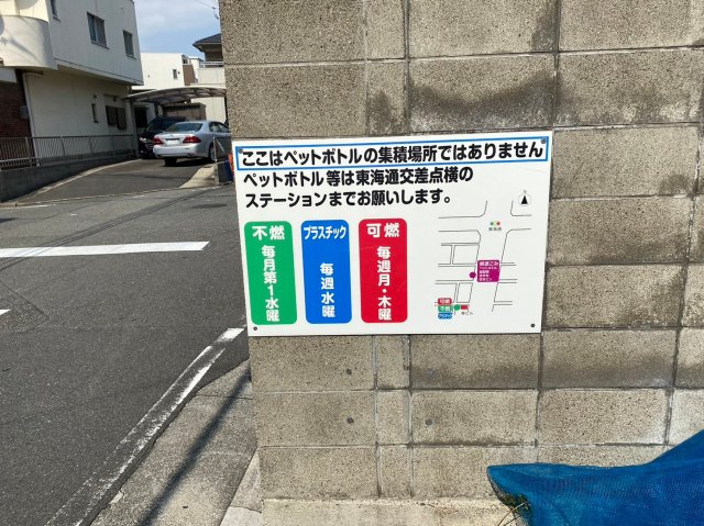 第101プロスパービル|名古屋市の賃貸ならMy賃貸のその他共用部分|第101プロスパービル