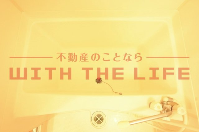 エミネンス津福【キャッシュバック対象】の浴室|お風呂で日々の疲れを落としましょう