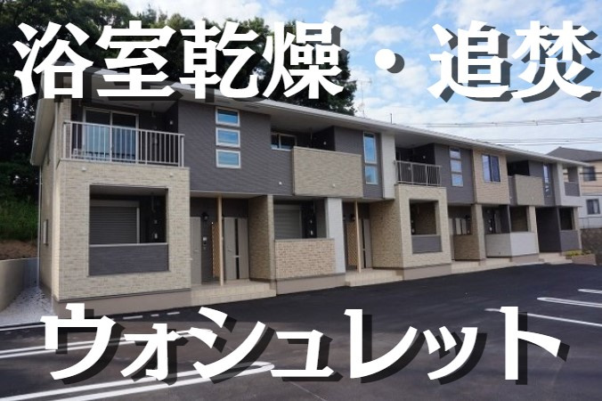 プラシード名島の外観