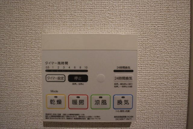 MISTRAL栗山町のその他