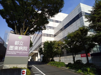 総合病院
