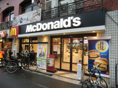 マクドナルド目黒不動前店まで550ｍ