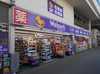ドラッグストア／ウェルパーク薬局立川北口店／400m