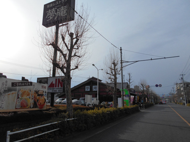夢庵昭島店まで450ｍ