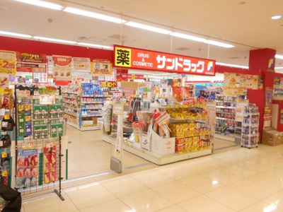 サンドラッグ西武立川店まで700ｍ