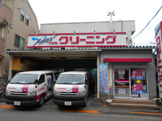 ＫＹＯＥＩ ＭＡＸ 府中工場店まで550ｍ