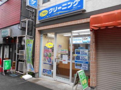 ポニークリーニング西国分寺駅店まで450ｍ