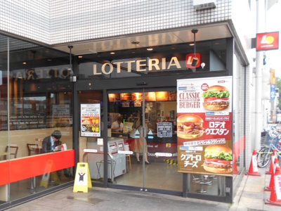 ロッテリア西国分寺レガ店まで400ｍ