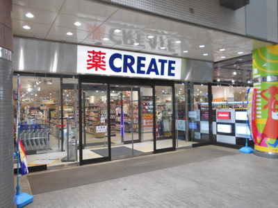 クリエイトＳ・Ｄにしこくマイン店まで450ｍ