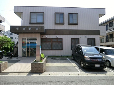 小倉医院まで190ｍ