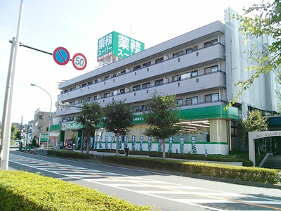 業務スーパー石黒 緑園都市店まで1300ｍ
