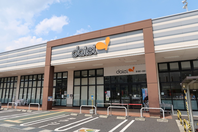 ダイエー 津久井店まで2200ｍ