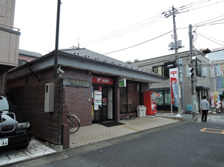 平塚本宿郵便局まで1100ｍ
