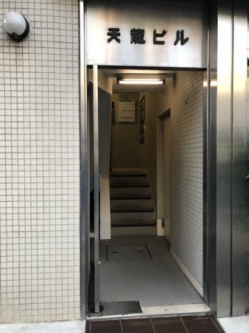 天龍ビルのエントランス