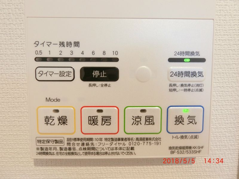 リブリ・ガーデン国立の設備