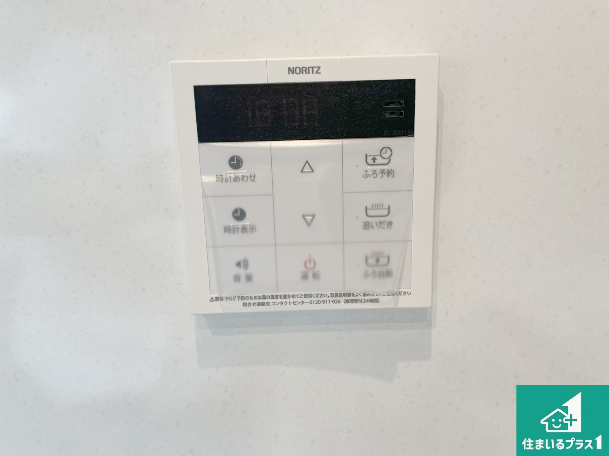 神戸市垂水区美山台　未入居の発電・温水設備|給湯器リモコン（LDK側）ボタン一つでお風呂のお湯はり・追い炊き可能！便利な呼び出し機能付き！表示文字が大きく読みやすい有機ＥＬを採用！どの角度からも見やすくなっています。