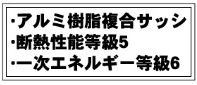 【その他】 | 座間市相武台4丁目  1号棟 3期 | 設備・仕様