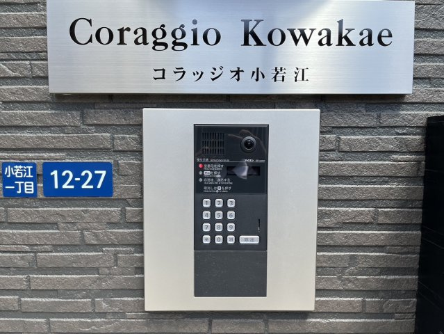 コラッジオ小若江のその他共用部分