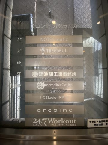 ラコンテカグラザカのその他共用部分