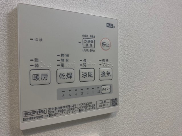 PURE RESIDENCE 名駅南|名古屋市の賃貸ならMy賃貸の設備|PURE RESIDENCE　名駅南