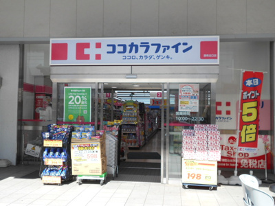 ドラッグストア