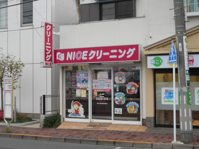 クリーニング