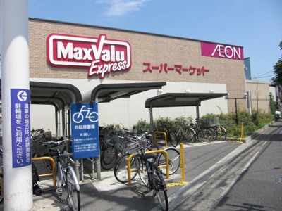 スーパー