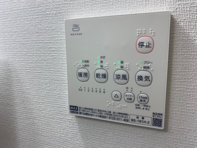 AVENIRの設備|AVENIR