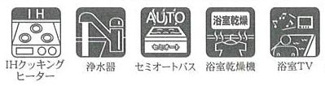 【その他】 | 緑区下九沢  3号棟 | 設備・仕様