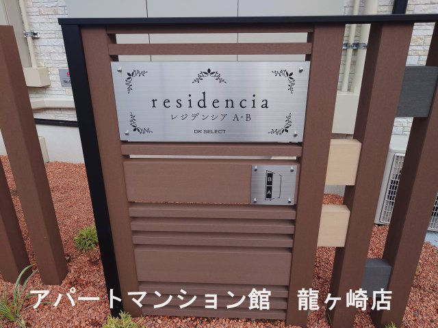 レジデンシアAのエントランス