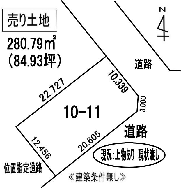 室蘭市高砂町1丁目10-11　土地
