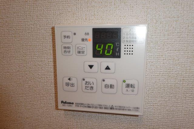 ラ・フレーズDの設備|給湯リモコン