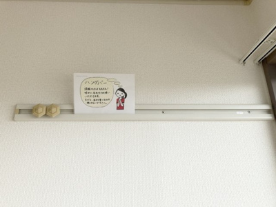 【設備】 | ヴェルデめいわB