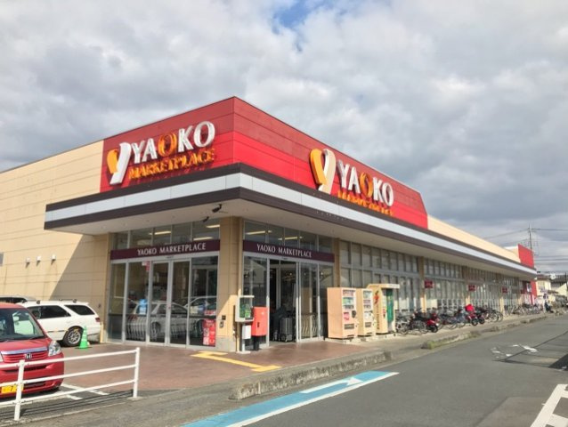 Ｗ・フォンターナの周辺|ヤオコーまで10m