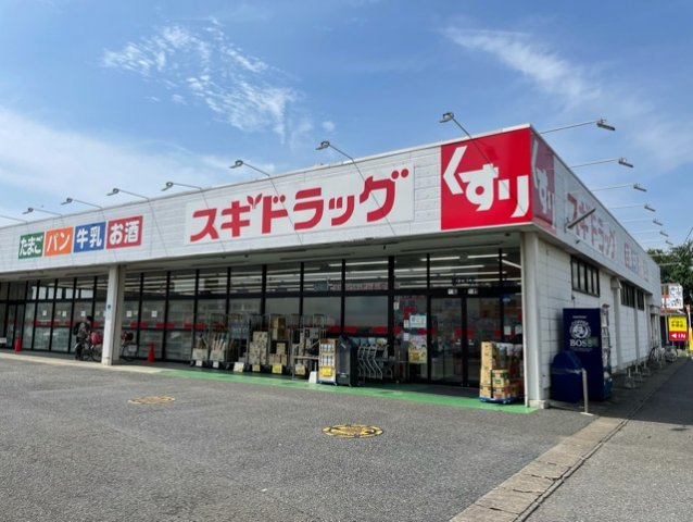 Ｗ・フォンターナの周辺|スギドラッグまで180m