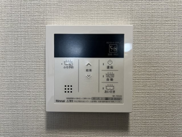 アソシエ中村｜名古屋市の賃貸ならMy賃貸の設備|アソシエ中村