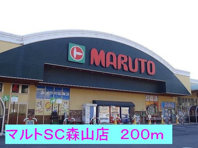 【周辺】 | リリウムヒル | マルトＳＣ森山店まで200m