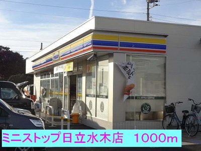 【周辺】 | リリウムヒル | ミニストップ日立水木店まで1000m